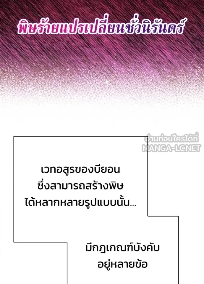 คืนแห่งโทแกบี ตอนที่ 69 รูปที่ 144