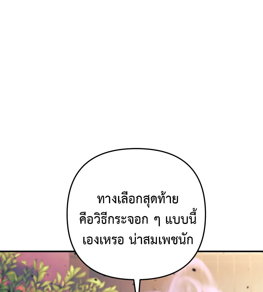 สัปดาห์นี้งดอัปตอนใหม่ ตอนที่ 116 รูปที่ 176