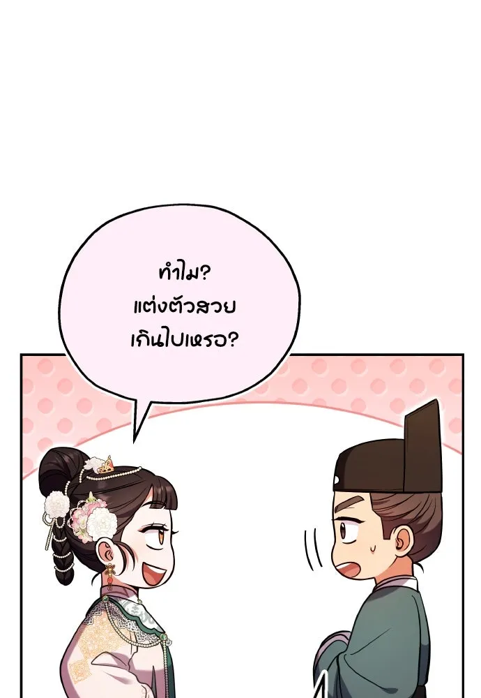 ข้าเนี่ยนะเป็นพระสนม ตอนที่ 114 ในที่สุด รูปที่ 22
