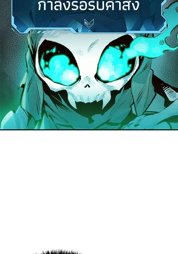 The Lone Necromancer ตอนที่ 2 รูปที่ 8