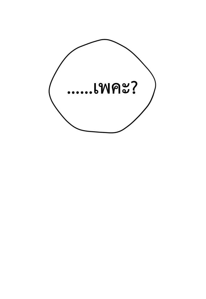 เลดี้มินต์ ตอนที่ 44 รูปที่ 35