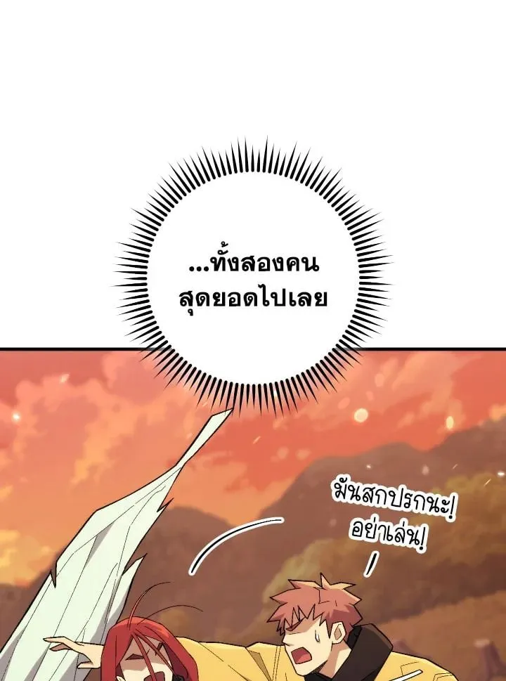 The Hero Returns ตอนที่ ตอนที่ 111 รูปที่ 30