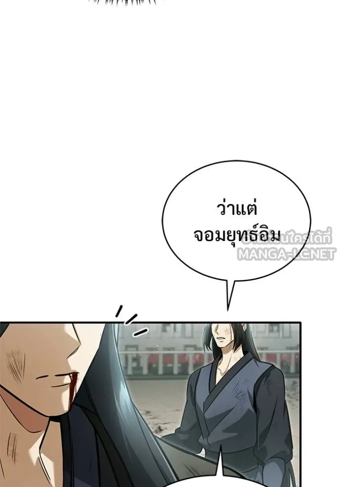 Regressor’s Life Aft ตอนที่ 78 รูปที่ 34