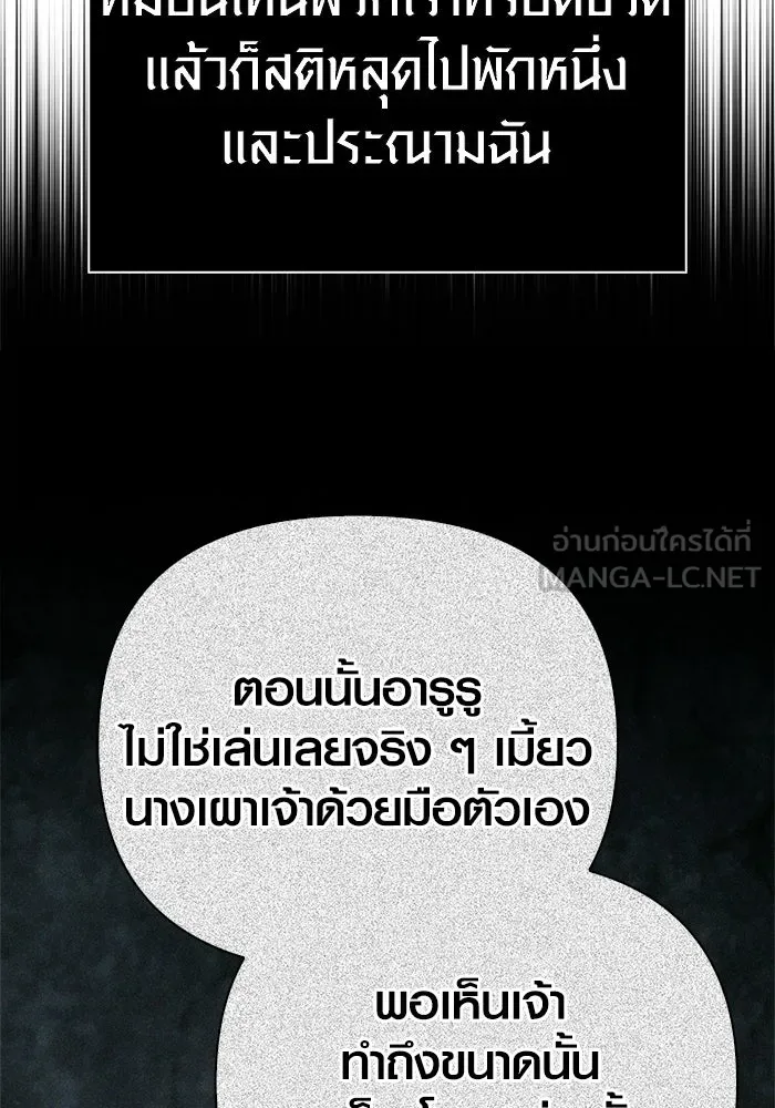 เอาชีวิตรอดในเกมฉบับคนเถื่อน ตอนที่ 140 ทางที่ต้องเลือก รูปที่ 126
