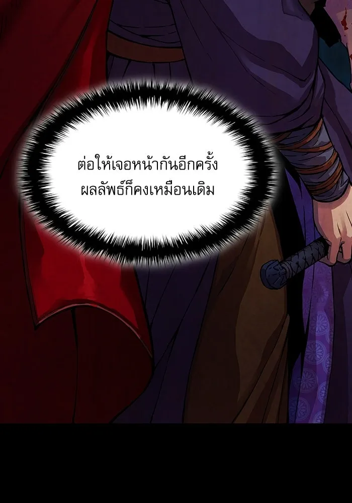 ลับลางลวง ตอนที่ 1 บทนำ รูปที่ 104