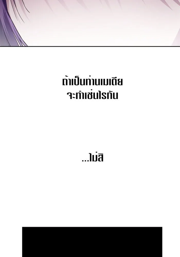 ชิงชีวิตพลิกลิขิตชะตา ตอนที่ 28. ออกเดินทางยามค่ำคืน(2) รูปที่ 121