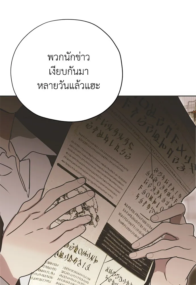 คมเขี้ยวชำระแค้น ตอนที่ 12 รูปที่ 62