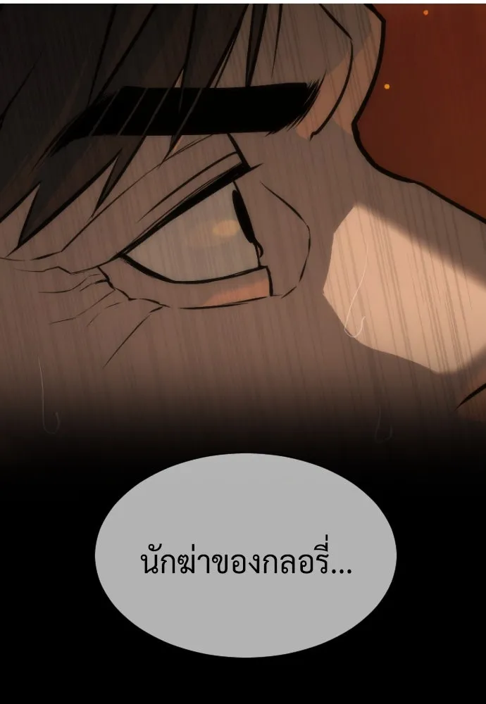 นักฆ่าย้อนวัย ตอนที่ 48 รูปที่ 77