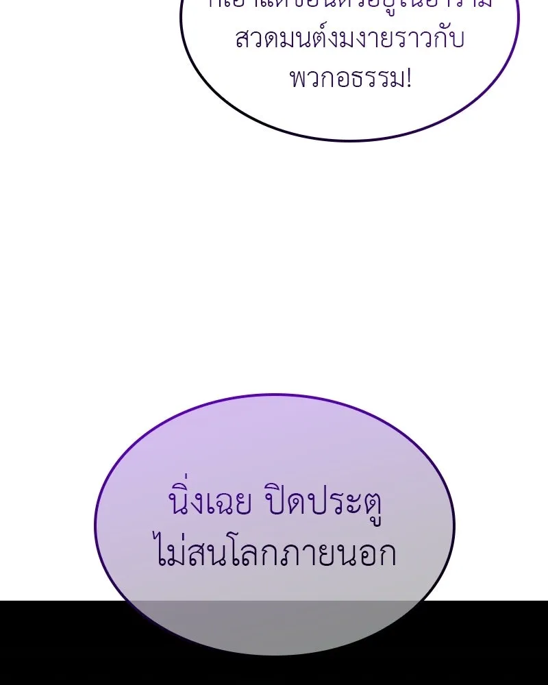 เกิดอีกทีเป็นว่าที่ประมุขลัทธิมาร ตอนที่ 131 รูปที่ 215