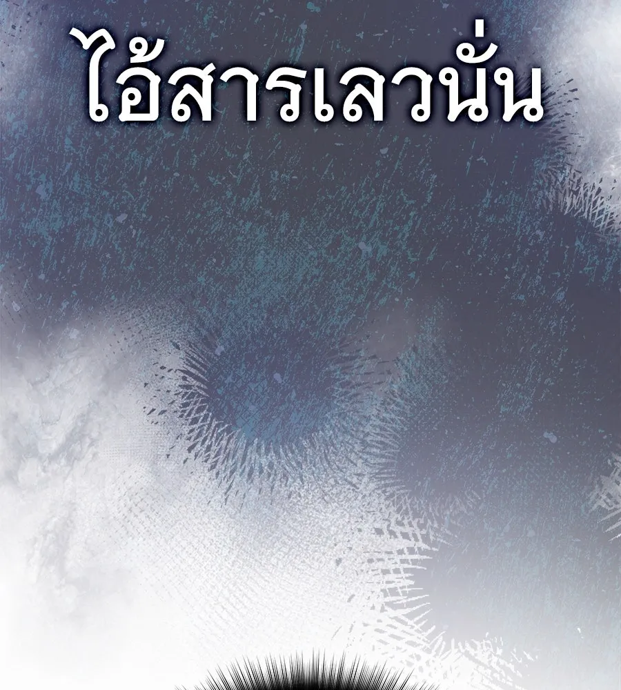 ถึกทนแทงก์แรงก์ C ตอนที่ 1 รูปที่ 244
