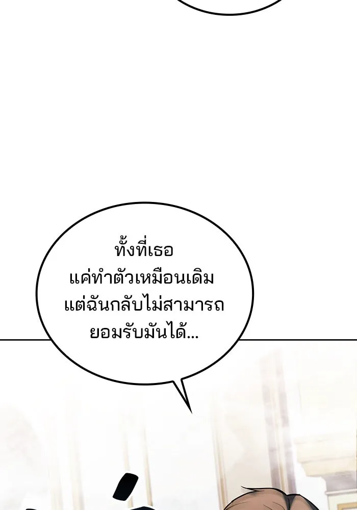 ครัวจอมเวท ตอนที่ 84 รูปที่ 71