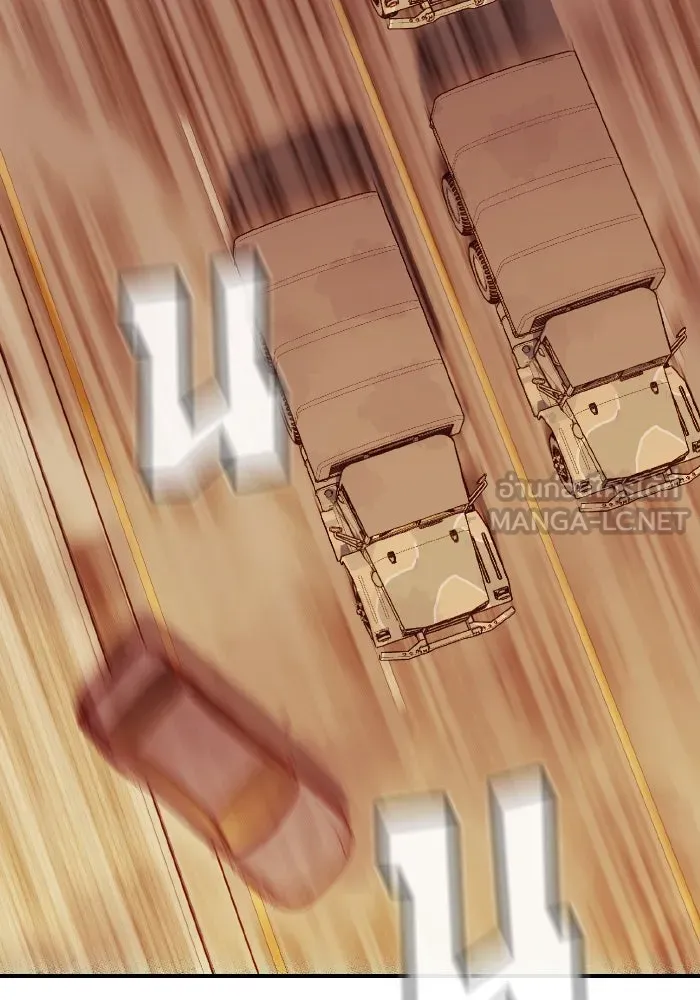 The Lone Necromancer ตอนที่ 41 รูปที่ 75