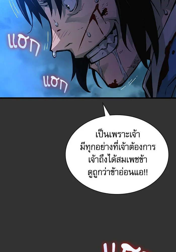 ลับลางลวง ตอนที่ 49 กู่ (3) รูปที่ 98