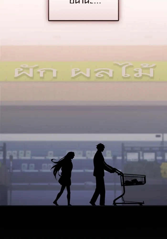 พลิกชะตาคว้าไอเทมระดับเทพ ตอนที่ 75 หัวใจสองดวง (1) รูปที่ 53