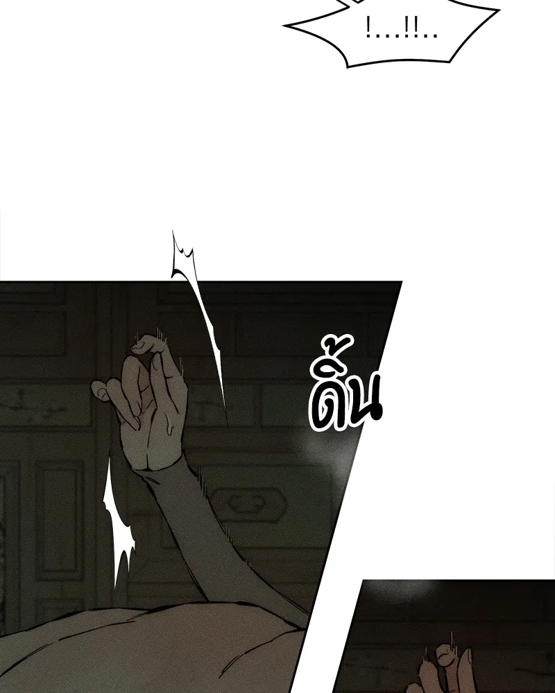 บุปผารุ่มราคะ ตอนที่ 38 รูปที่ 110