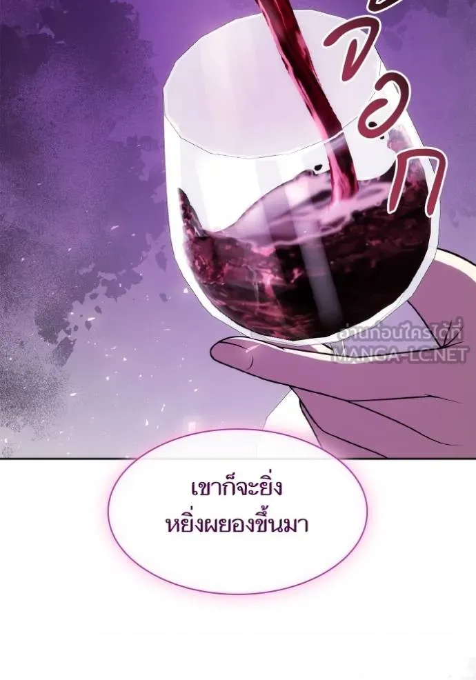 ชาตินี้น้องขอเป็นราช ตอนที่ 126 รูปที่ 54