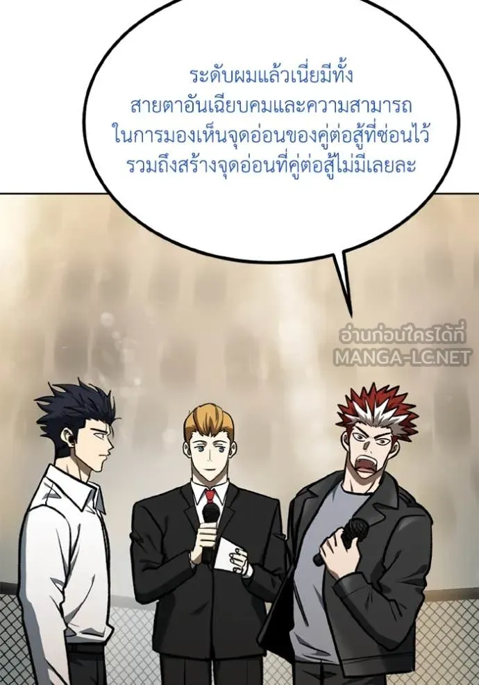 ราชาแห่งอ็อกทากอน ตอนที่ 185 รูปที่ 78