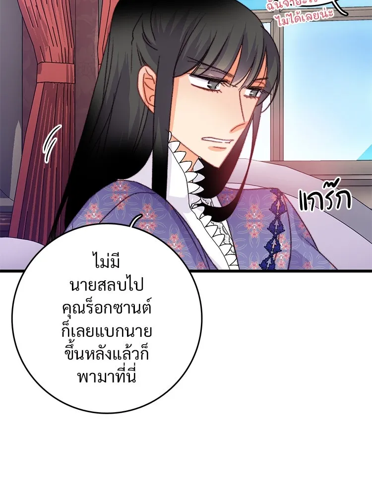 Bring the Love ตอนที่ 89 รูปที่ 11