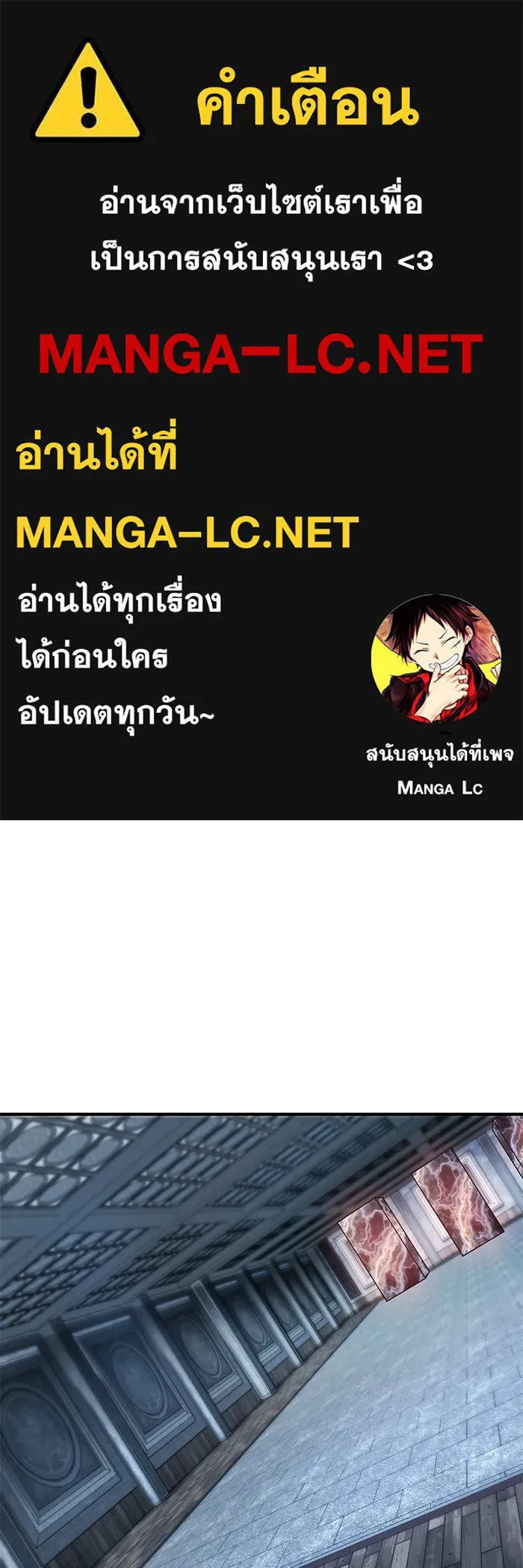 นักออกแบบเขาวงกตระดับชาติ ตอนที่ 5 รูปที่ 1
