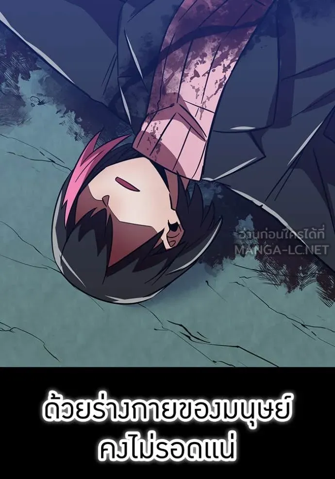 เพลเยอร์เลือดเทวะ ตอนที่ 79 รูปที่ 122