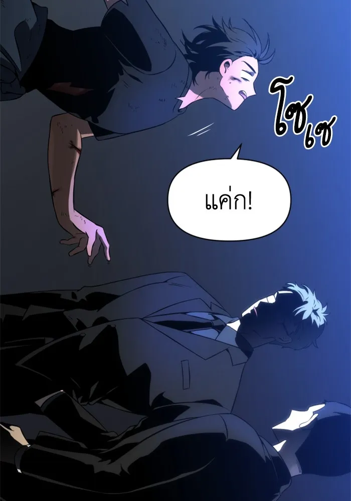 อดีตบอสหอคอย ตอนที่ 4 รูปที่ 49