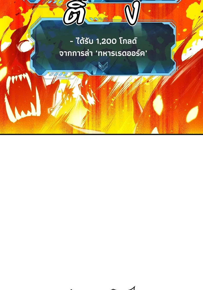 The Lone Necromancer ตอนที่ 78 รูปที่ 62