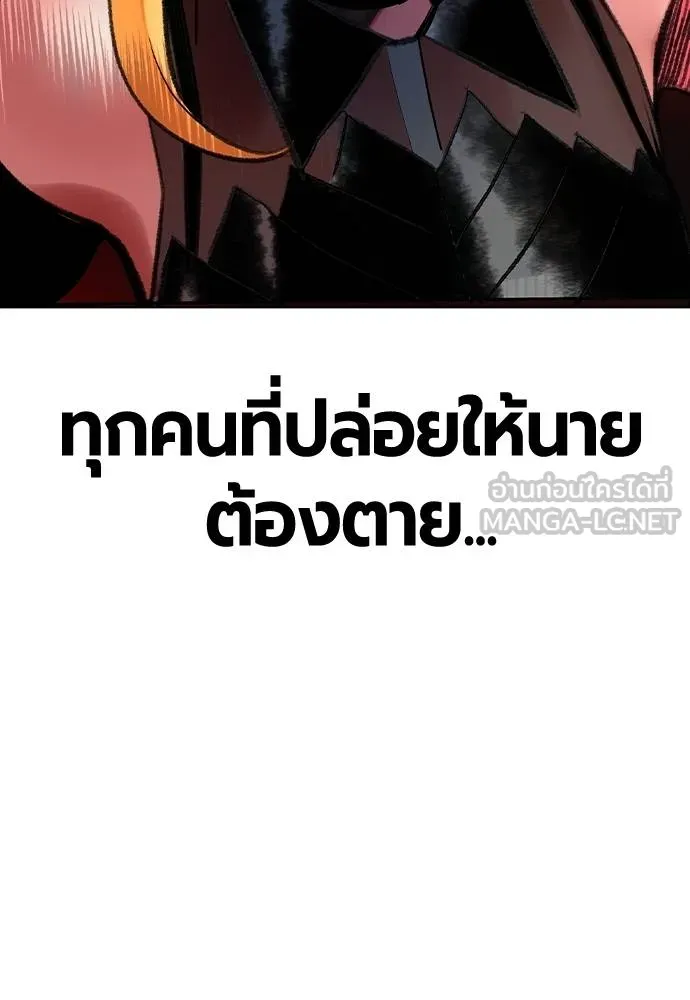 Jungle Juice ตอนที่ 130 รูปที่ 102