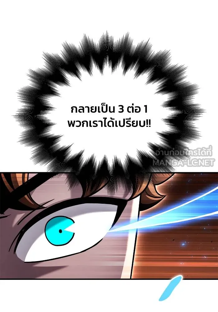 เกมของยอดมนุษย์ ตอนที่ 111 รูปที่ 33