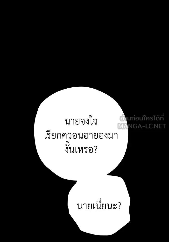 รักนี้ไม่มีรีไซเคิล ตอนที่ 63 รูปที่ 60