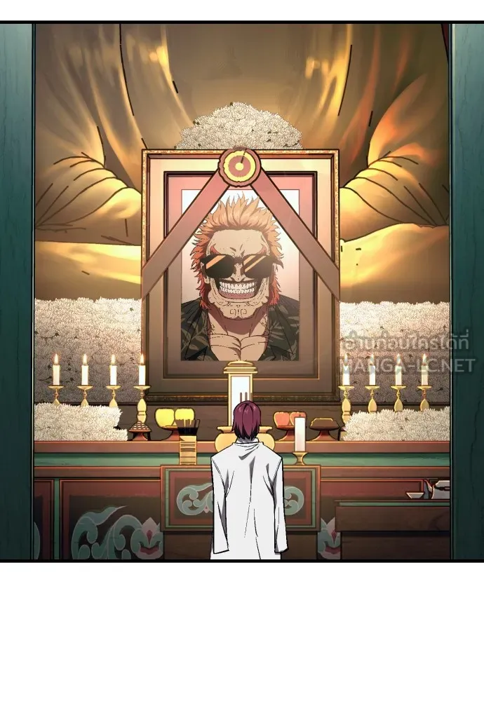 สนิมเชือดเลือดสาด ตอนที่ 11 รูปที่ 105