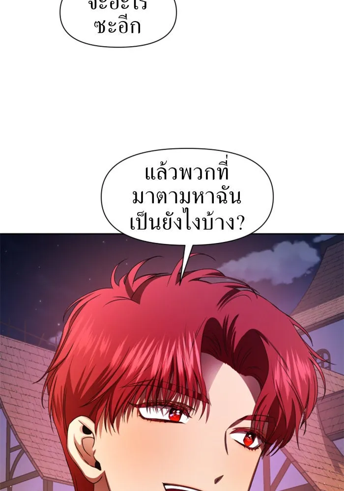 ชิงชีวิตพลิกลิขิตชะตา ตอนที่ 27. ออกเดินทางยามค่ำคืน(1) รูปที่ 136