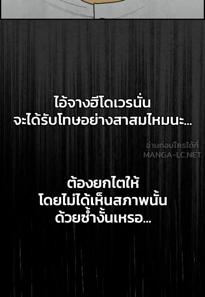 ตกศพสยอง ตอนที่ 31 รูปที่ 114