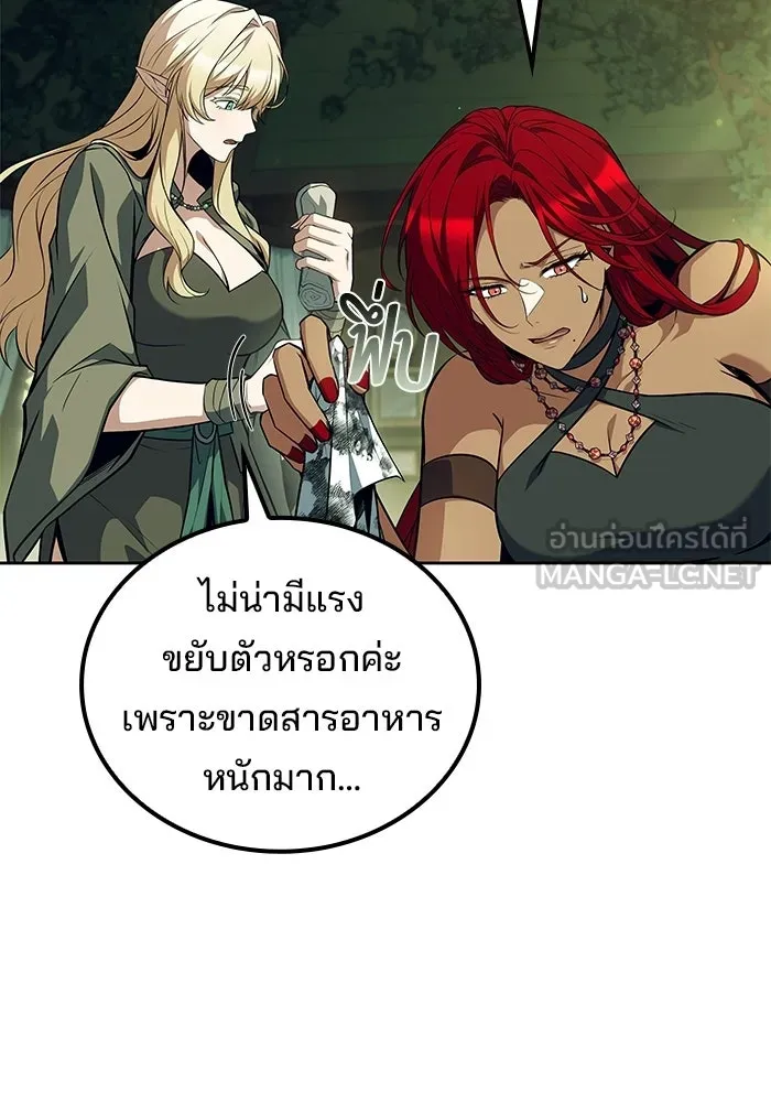 ครัวจอมเวท ตอนที่ 129 รูปที่ 24
