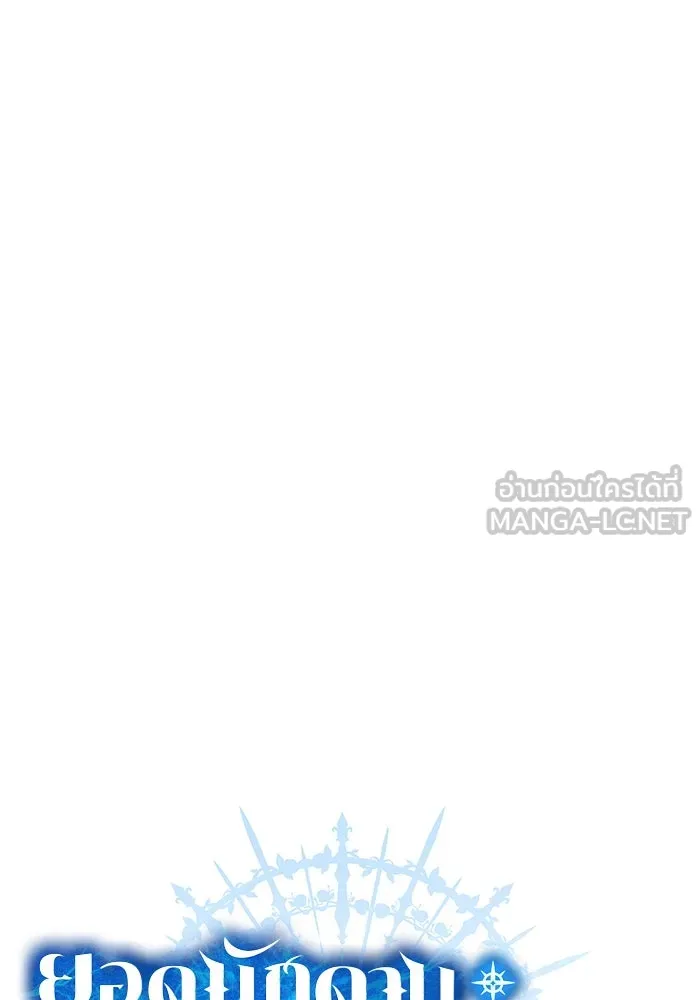 ยอดนักดาบผู้โอบอุ้มดารา ตอนที่ 47 รูปที่ 24