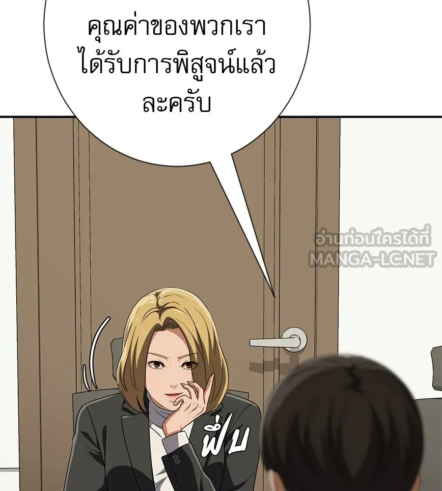 คอลเซ็นเตอร์เปลี่ยนชีวิต ตอนที่ 81 จุดสูงสุด รูปที่ 30