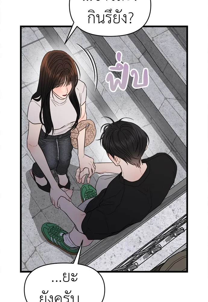 ปรารถนารักอันงดงาม ตอนที่ 70 รูปที่ 80