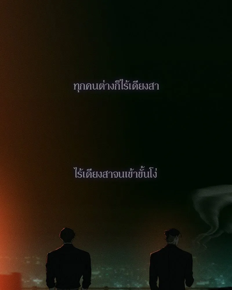 บุปผารุ่มราคะ ตอนที่ 80 รูปที่ 130