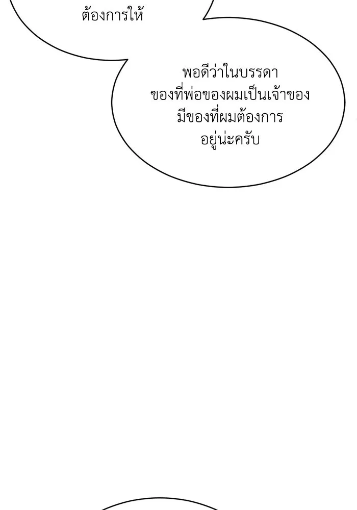 ชีวิตรักฉบับเดจาวู ตอนที่ 13 รูปที่ 16