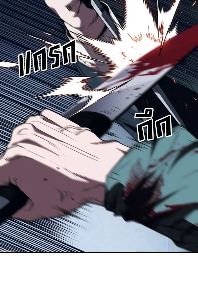 สนิมเชือดเลือดสาด ตอนที่ 6 รูปที่ 151