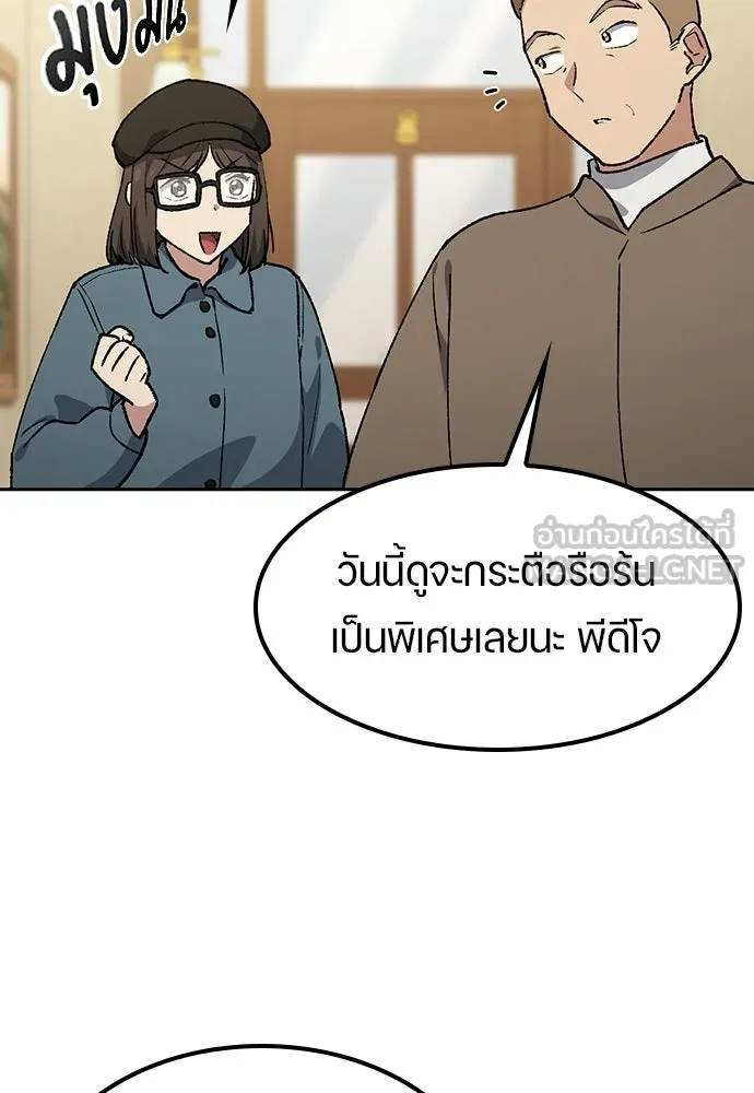ตั้งแคมป์ฮีลใจในต่างโลก ตอนที่ 105 รูปที่ 18