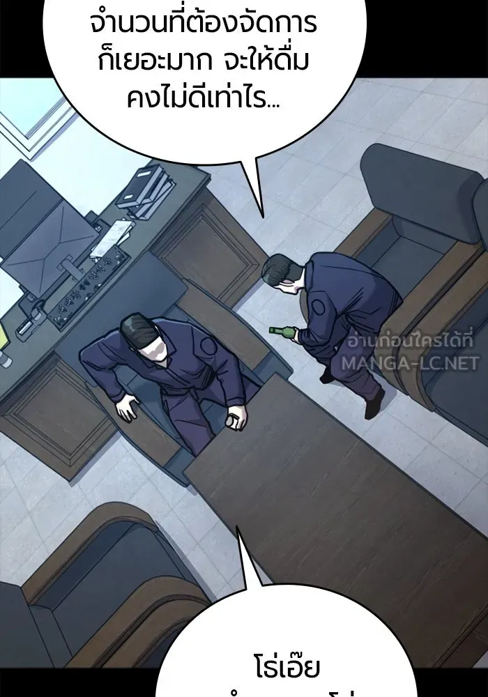 มือพิพากษา ตอนที่ 20 รูปที่ 75