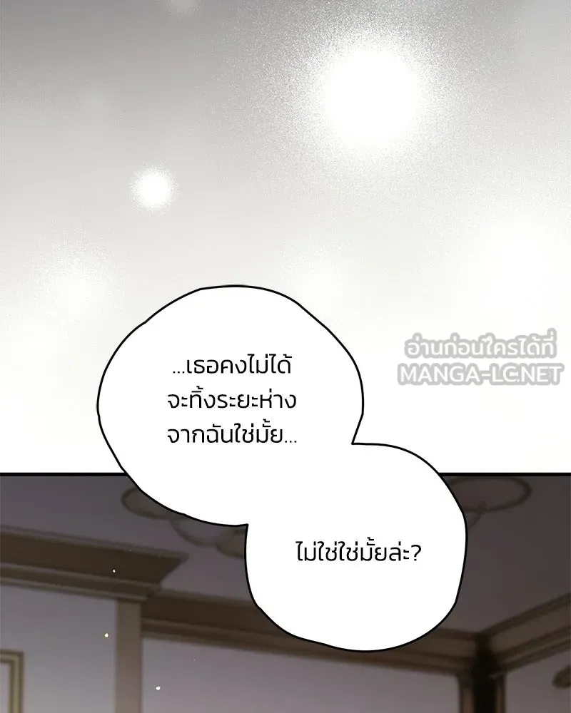 จุ๊บรัก คุณหมาป่า ตอนที่ 32 รูปที่ 57