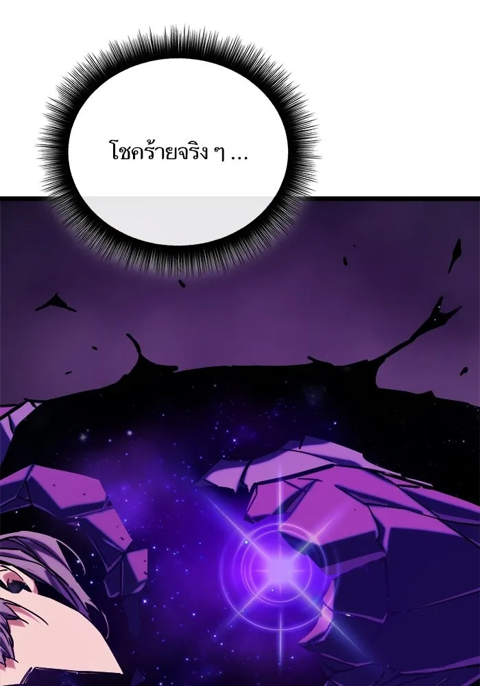 เริ่มเกมพร้อม 13 คุณสมบัติลับ ตอนที่ 31 รูปที่ 118