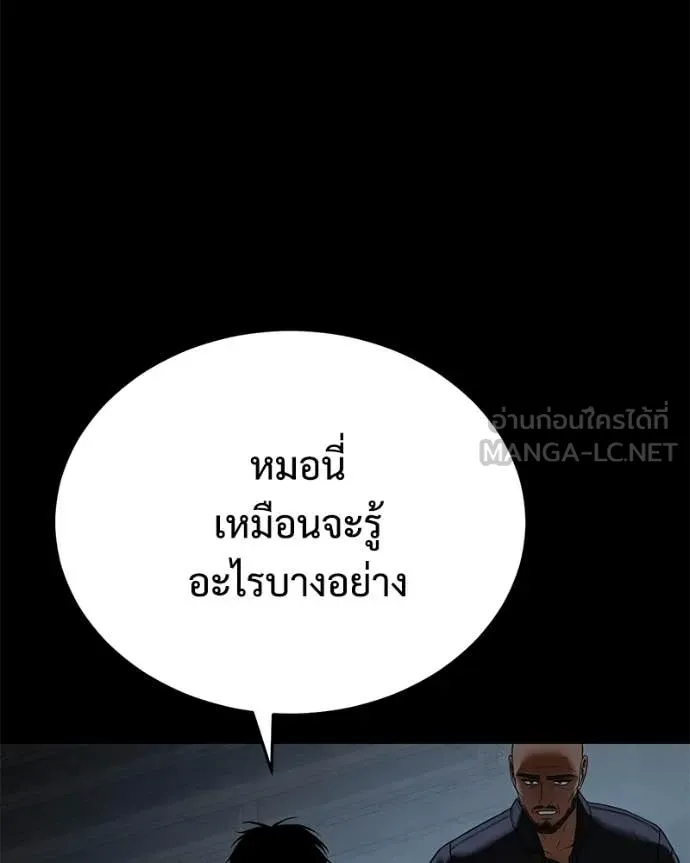 Baek XX ตอนที่ 146 รูปที่ 47