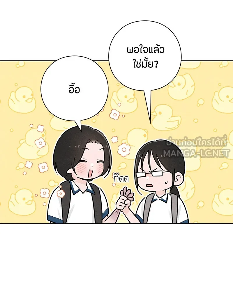 เป็นวัยรุ่นมันเหนื่อย ตอนที่ 40 รูปที่ 69
