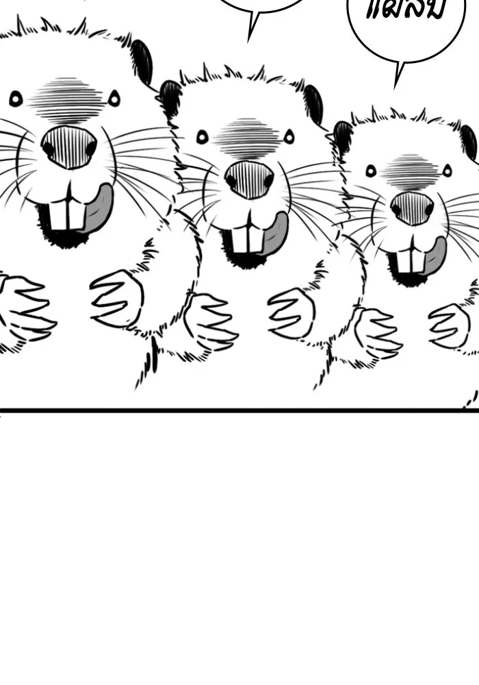 Reality Quest ตอนที่ ตอนพิเศษ  วอลนัตของฮาโดวาน รูปที่ 74