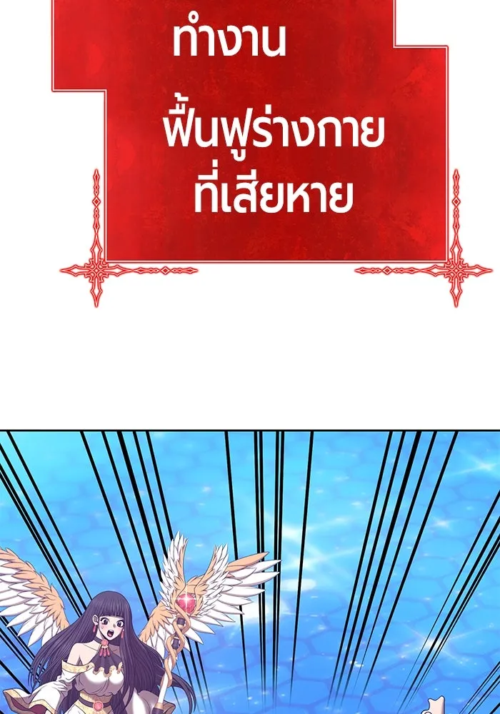 +99 ท่อนไม้พร้อมบวก ตอนที่ 66 รูปที่ 248