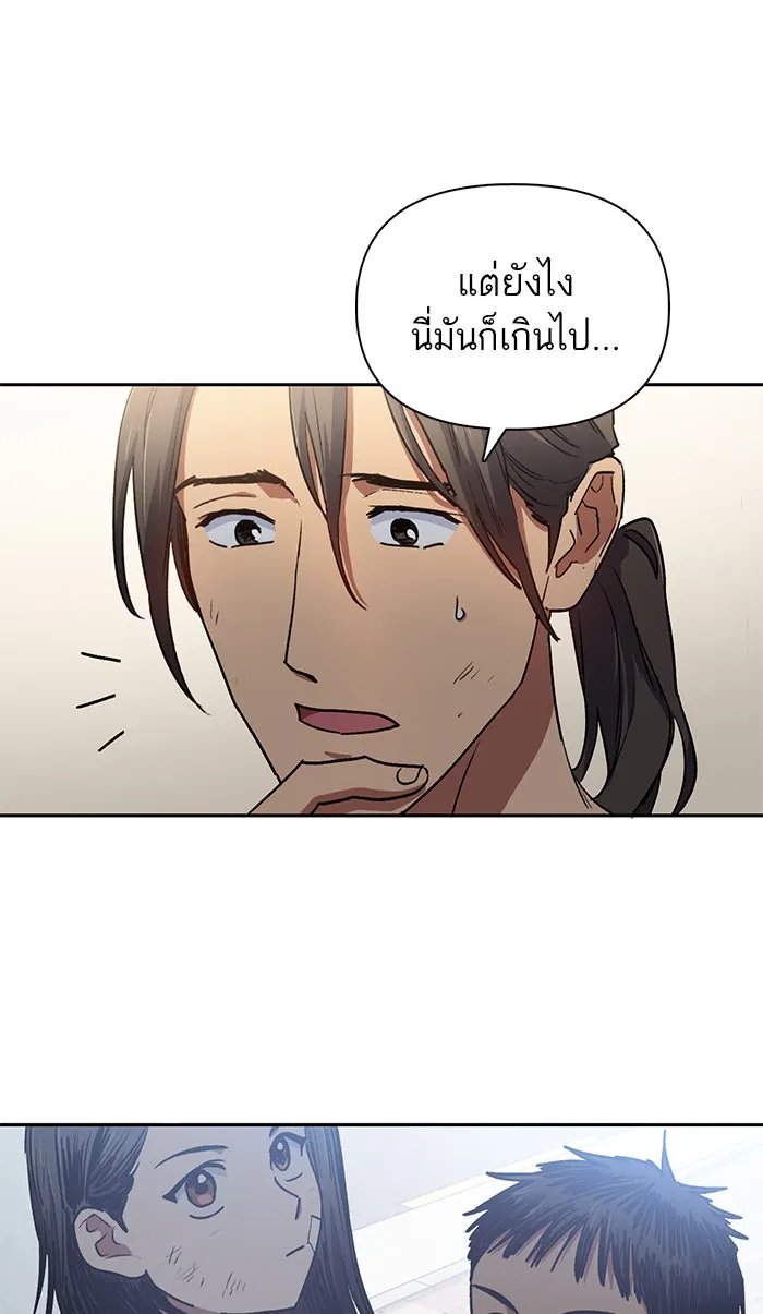 My S-Class Hunters ตอนที่ 41 หนีออกจากบ้าน รูปที่ 49