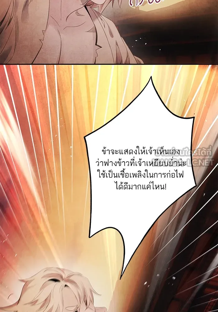 อาซา ตอนที่ 65 โชแก รูปที่ 57