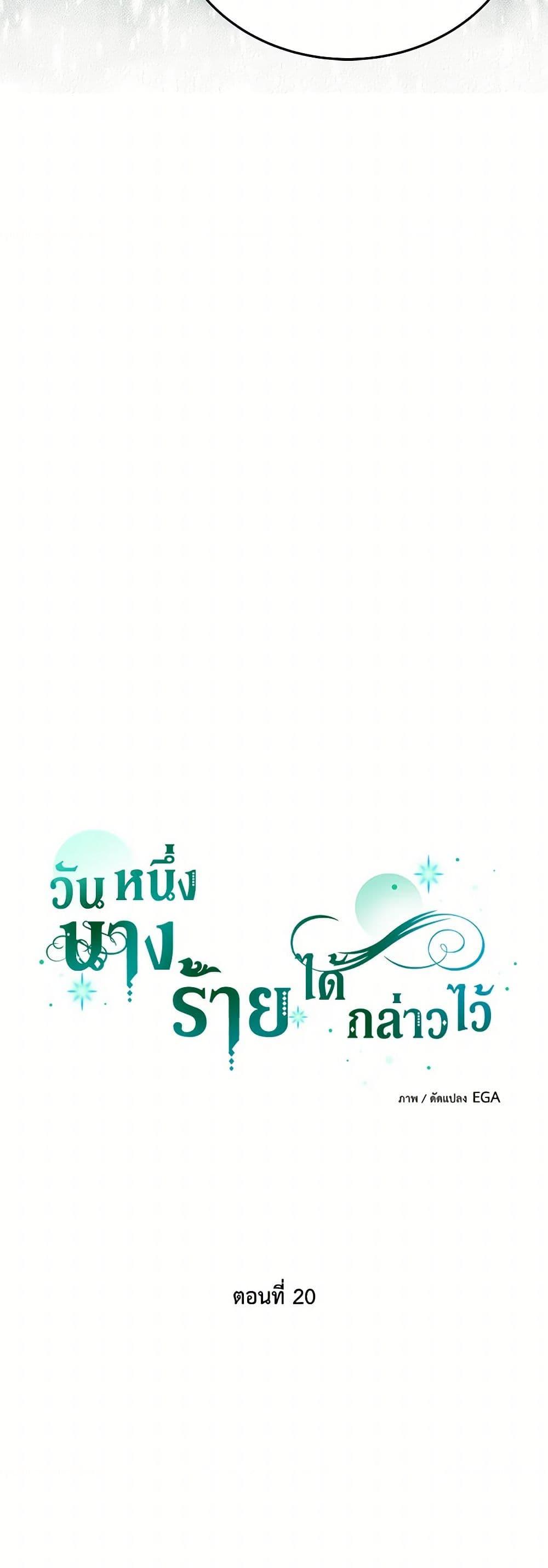 Manga-lc-com อ่านมังงะ อ่านการ์ตูน ออนไลน์ ฟรี The Villainess Once Said ตอนที่ 1 2 3 4 5 6 7 8 9 10 11 12 13 14 ฟรี ไม่มีโฆษณา Manga-lc - อ่าน มังงะ อ่าน การ์ตูน ออนไลน์ อ่านมังงะ ฟรี